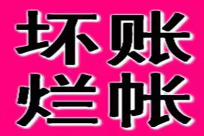 单县催钱公司