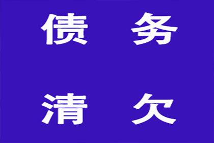 单县讨债公司