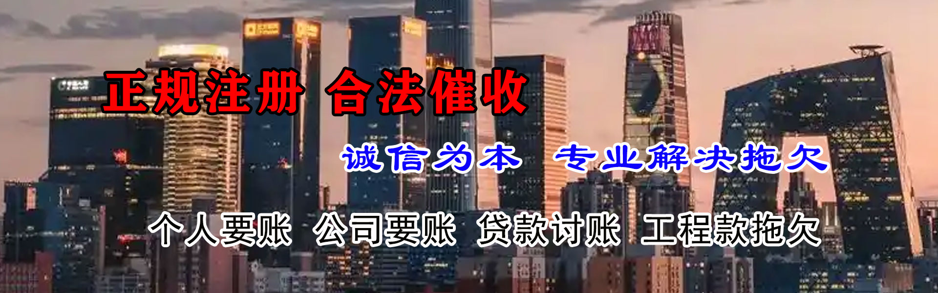 单县讨债公司