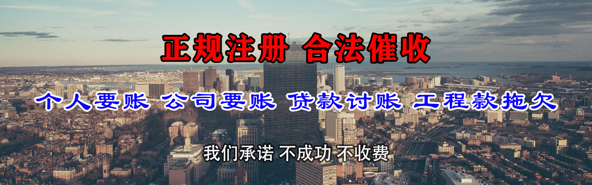 单县讨债公司