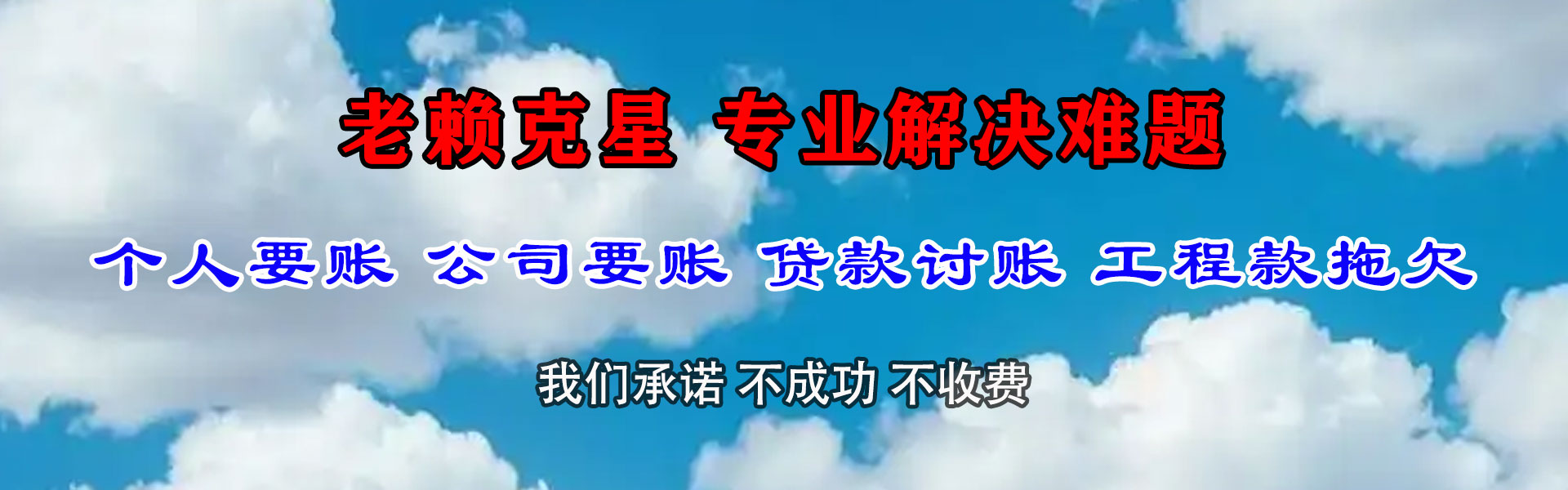 单县催钱公司
